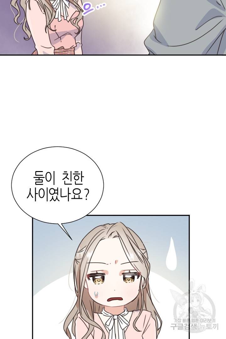 하필, 본부장 3화 11