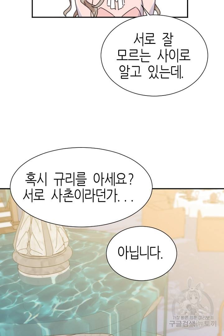 하필, 본부장 3화 12