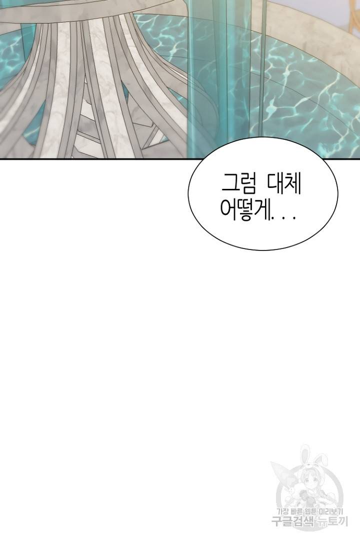 하필, 본부장 3화 13