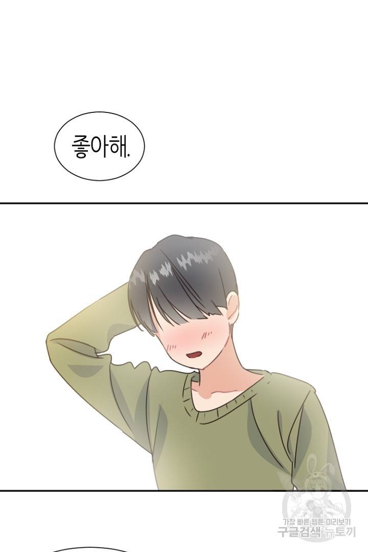 하필, 본부장 3화 21
