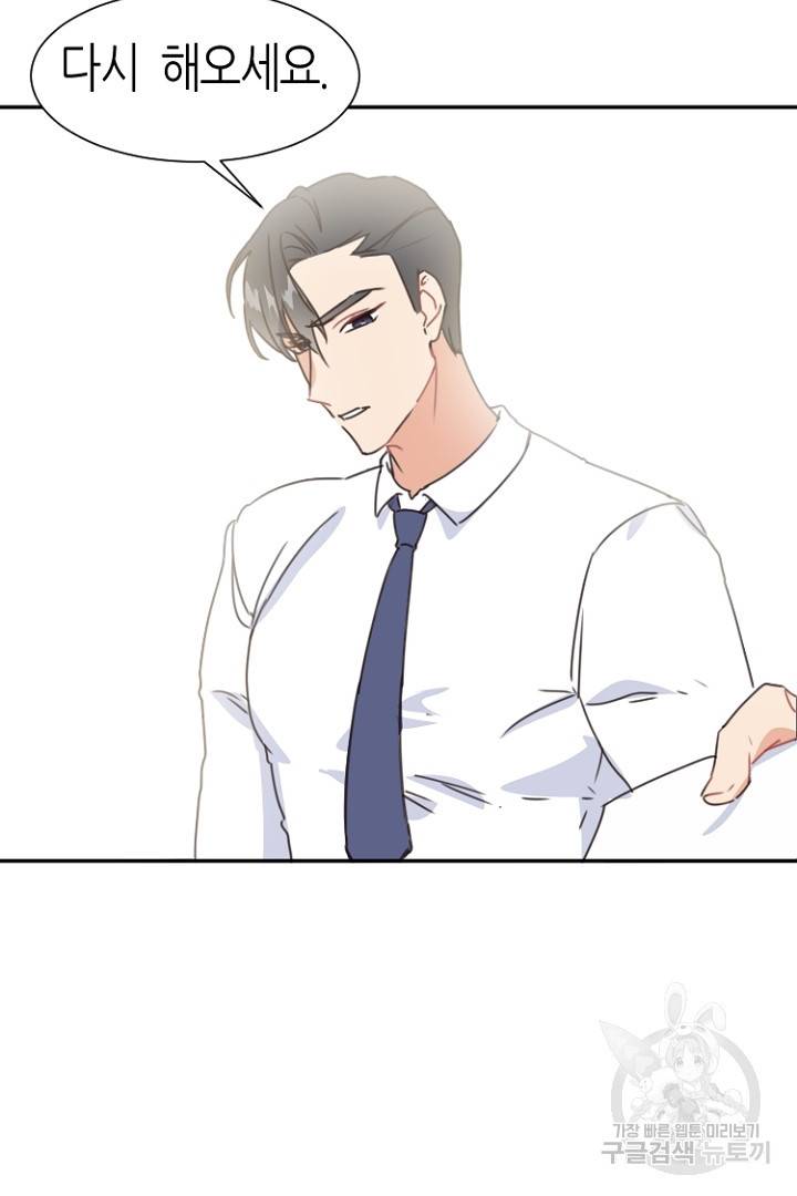 하필, 본부장 3화 22