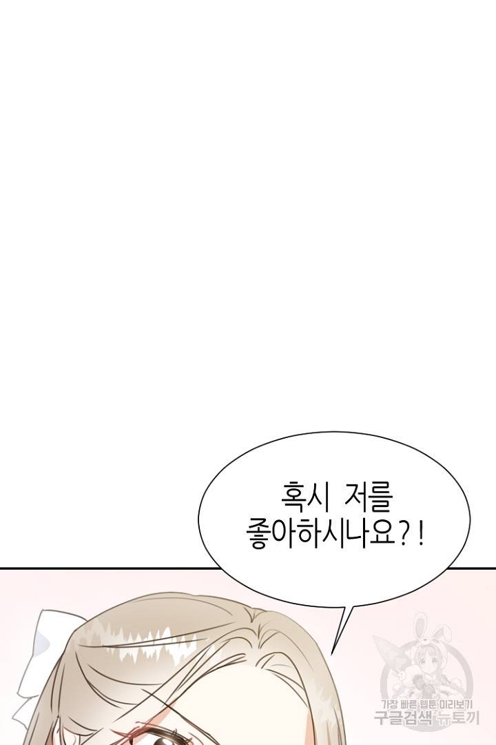 하필, 본부장 3화 25