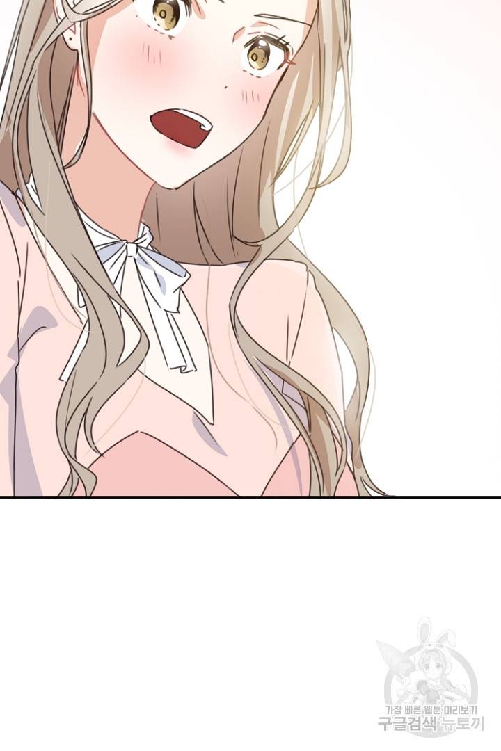 하필, 본부장 3화 26