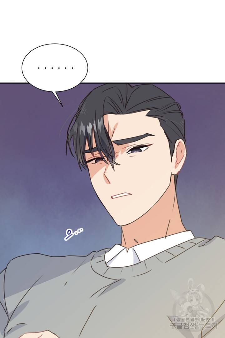 하필, 본부장 3화 27