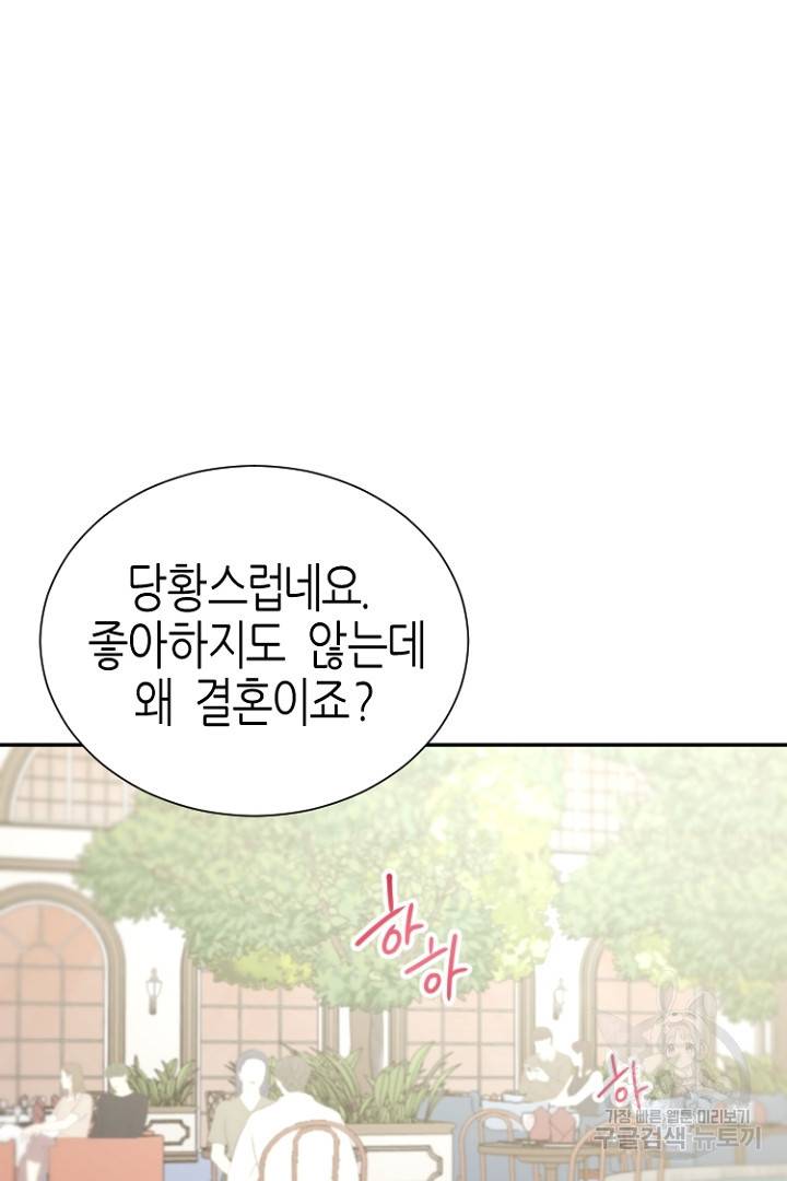 하필, 본부장 3화 29