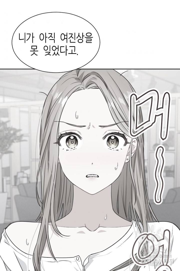 하필, 본부장 3화 33