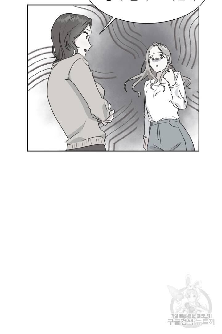 하필, 본부장 3화 35