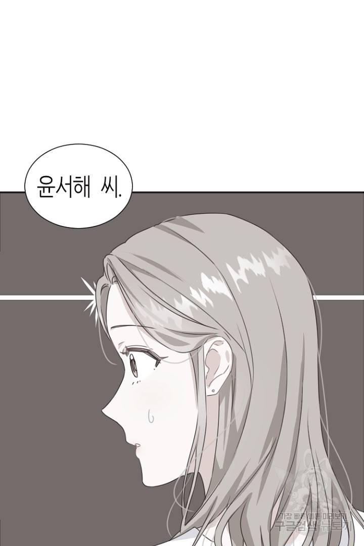 하필, 본부장 3화 36