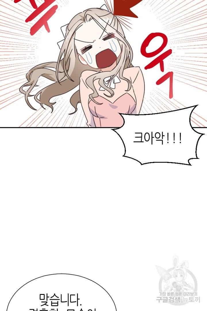 하필, 본부장 3화 49