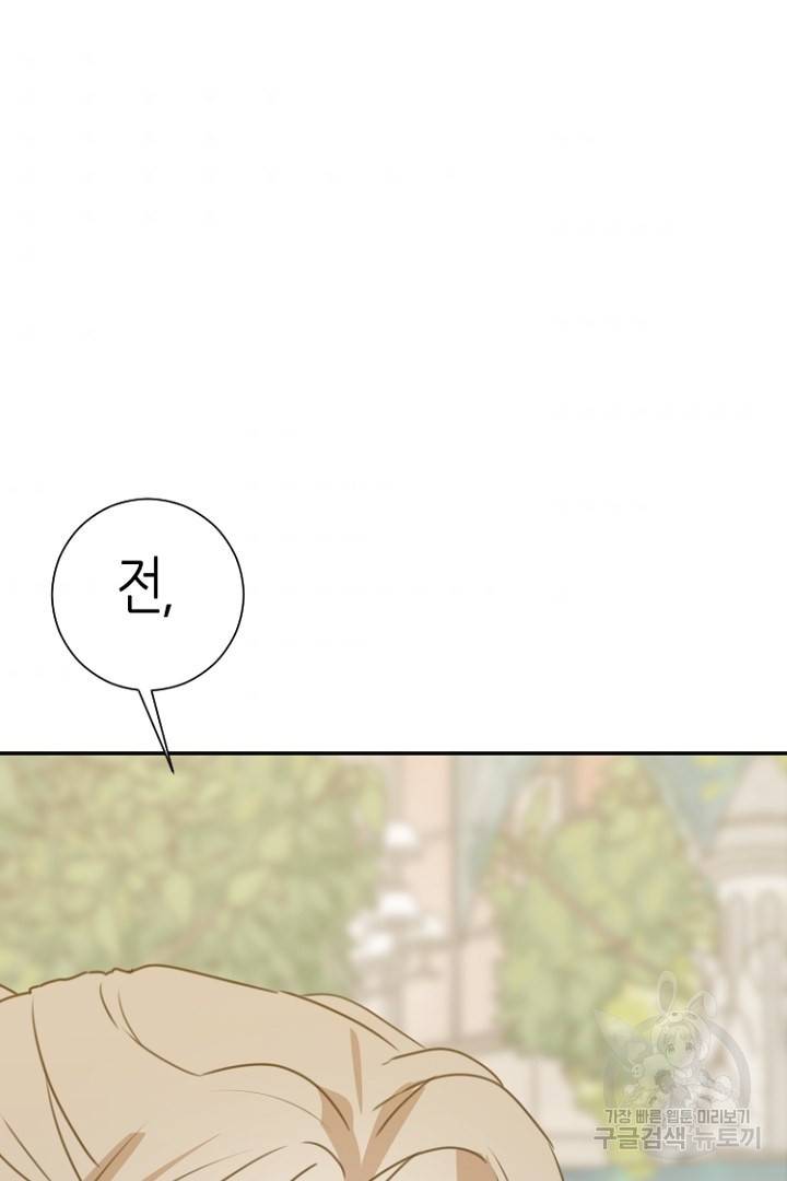 하필, 본부장 3화 53