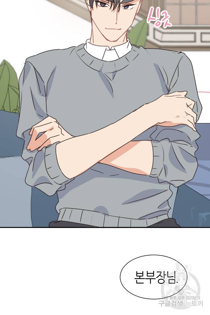 하필, 본부장 3화 65