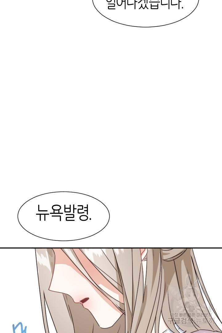 하필, 본부장 3화 71