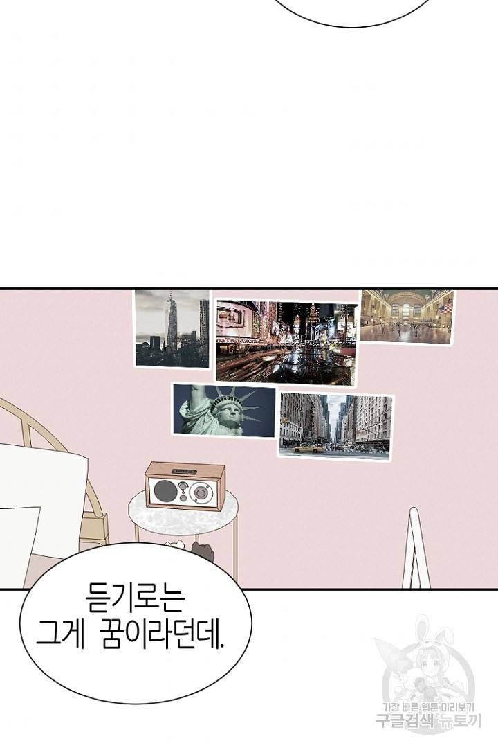 하필, 본부장 3화 73