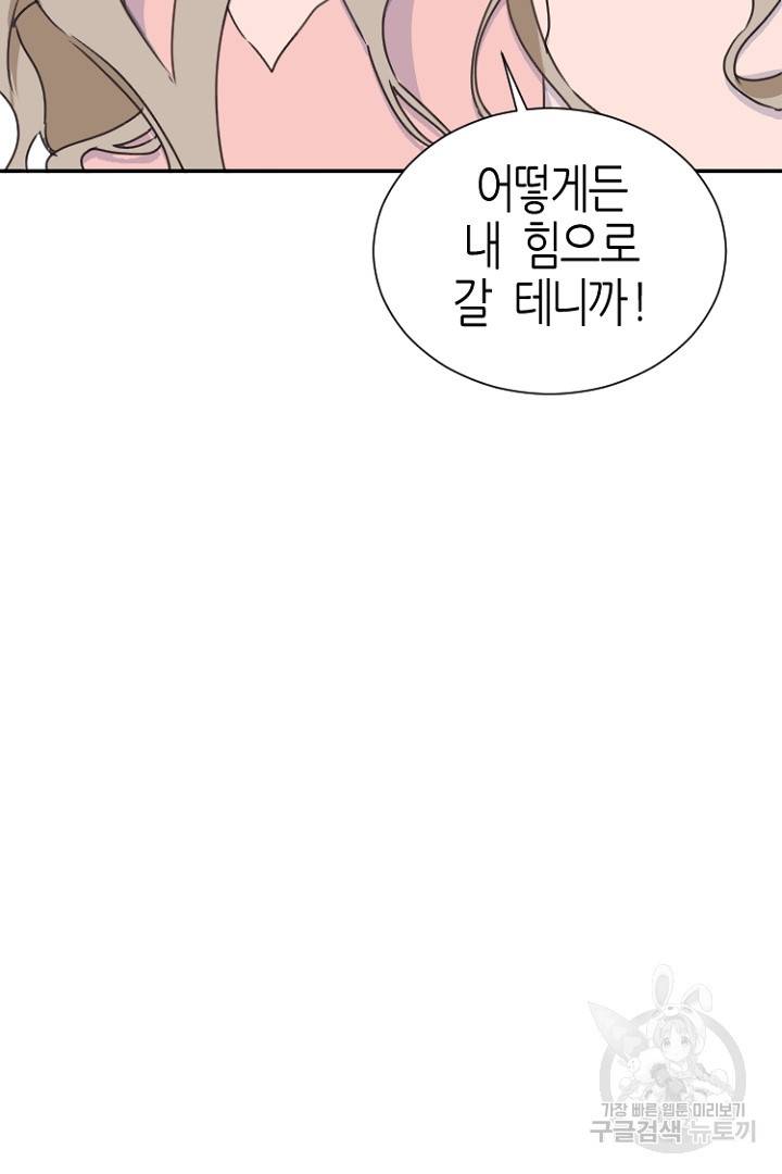 하필, 본부장 3화 78