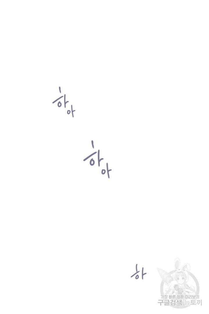 하필, 본부장 3화 79