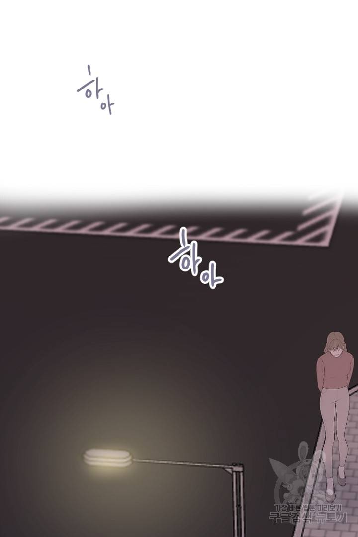 하필, 본부장 3화 80
