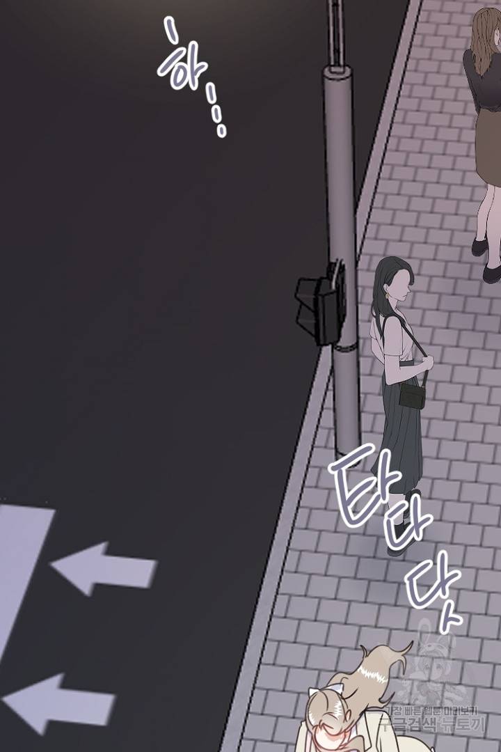 하필, 본부장 3화 81