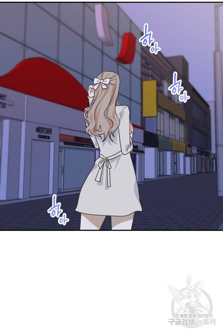 하필, 본부장 3화 83