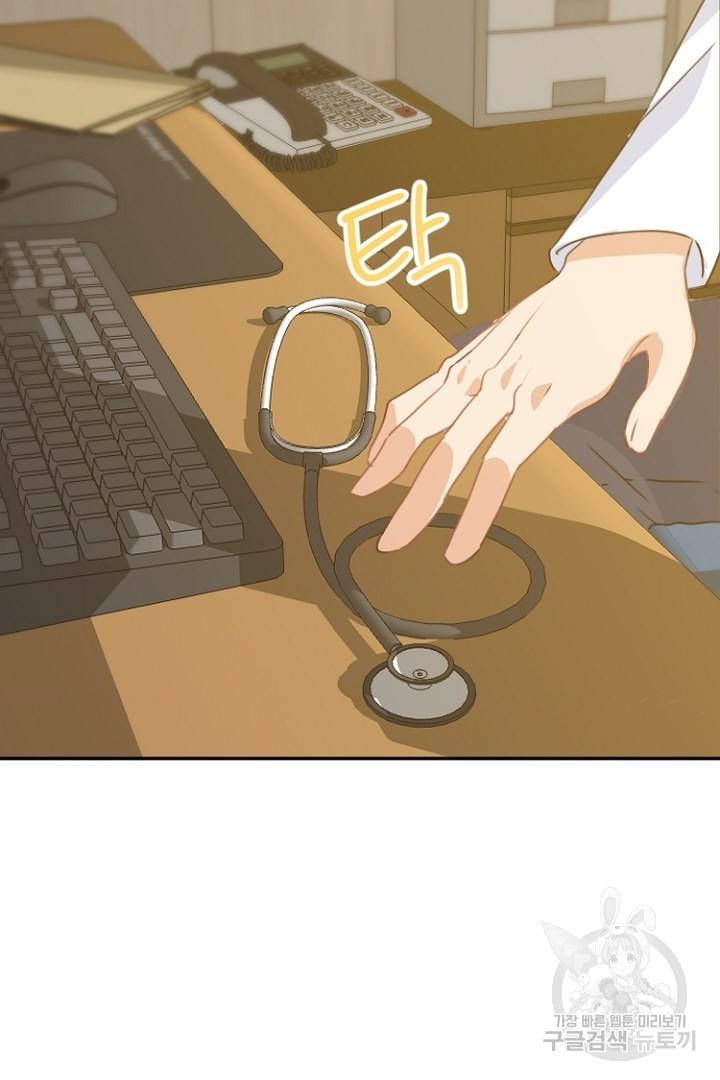 하필, 본부장 3화 92