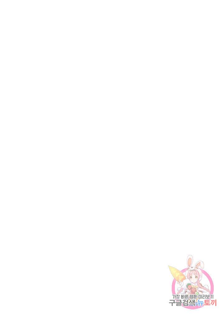 하필, 본부장 3화 95
