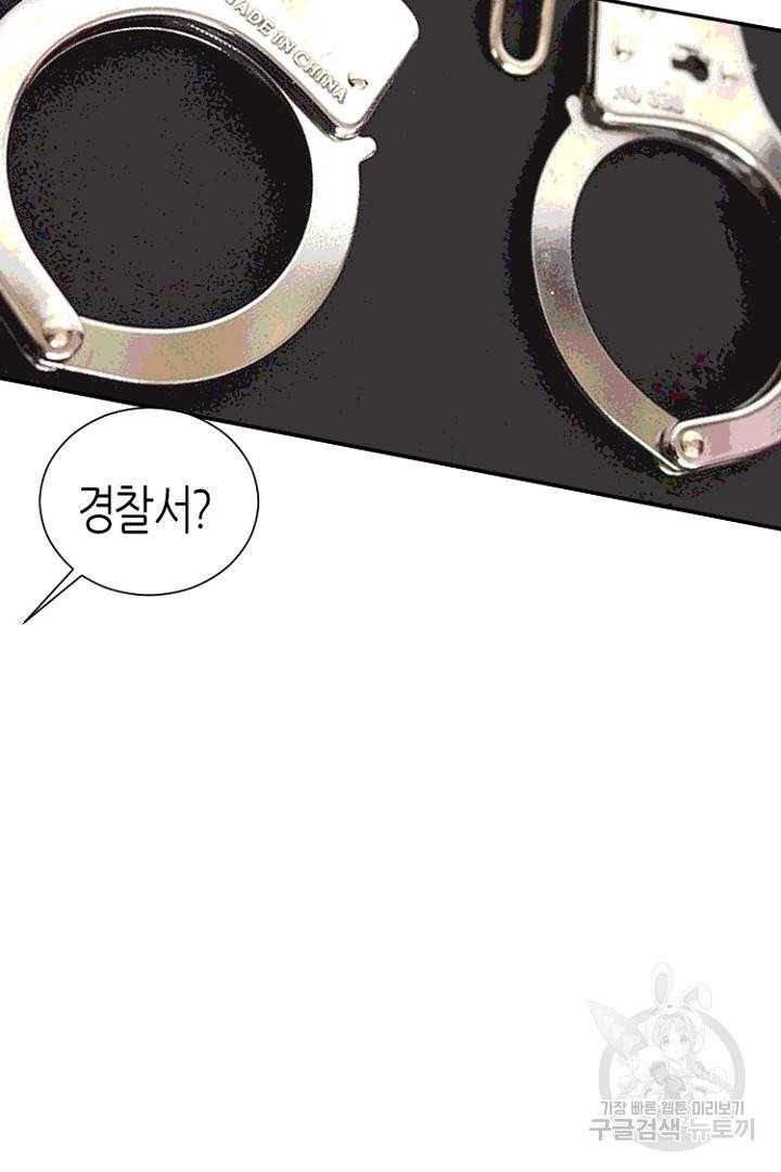 하필, 본부장 12화 4