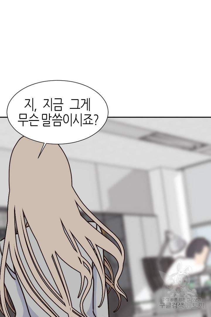 하필, 본부장 12화 7