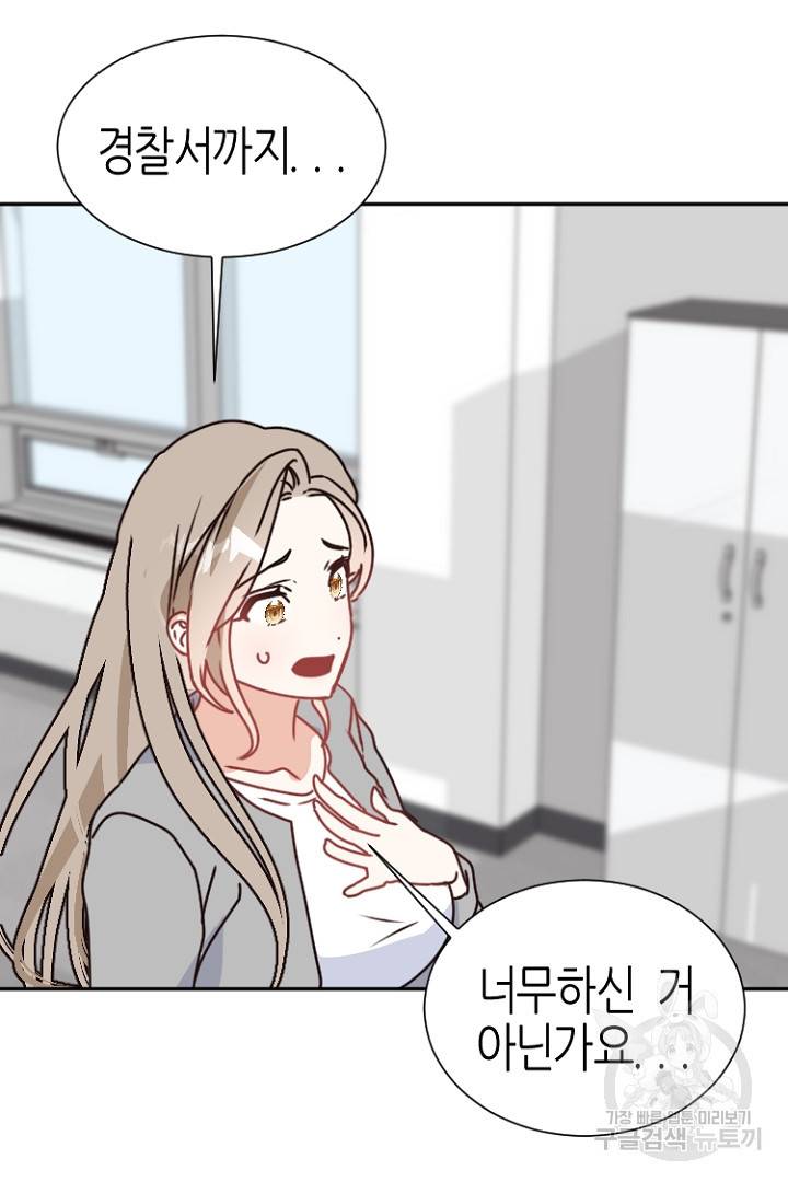 하필, 본부장 12화 10