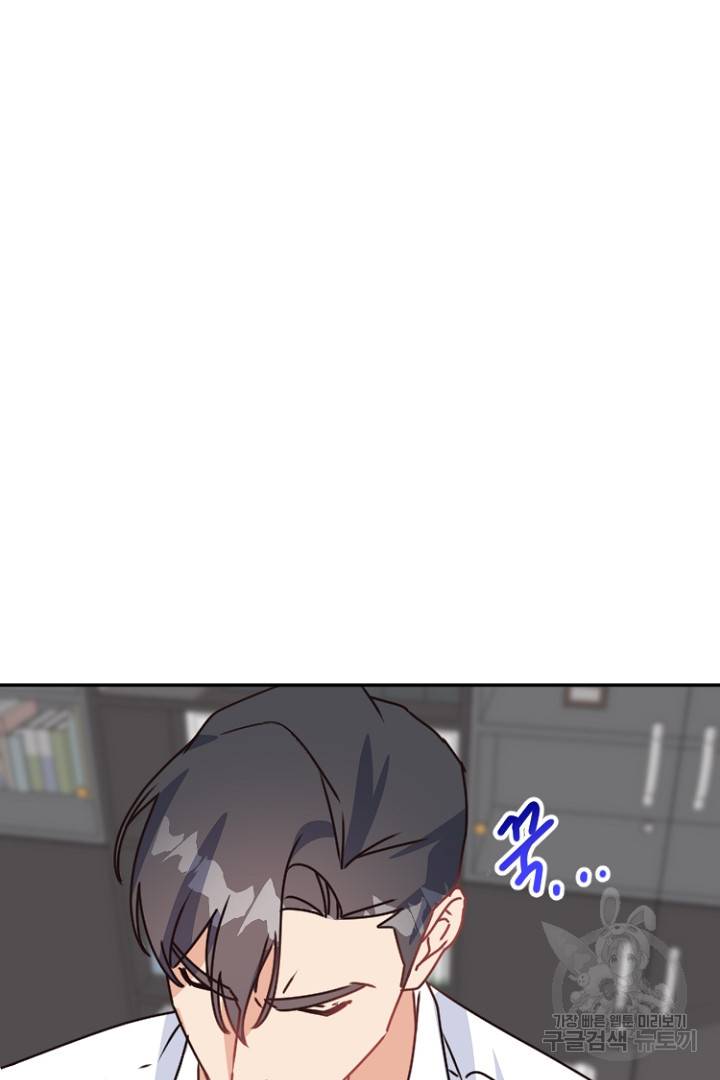 하필, 본부장 12화 11