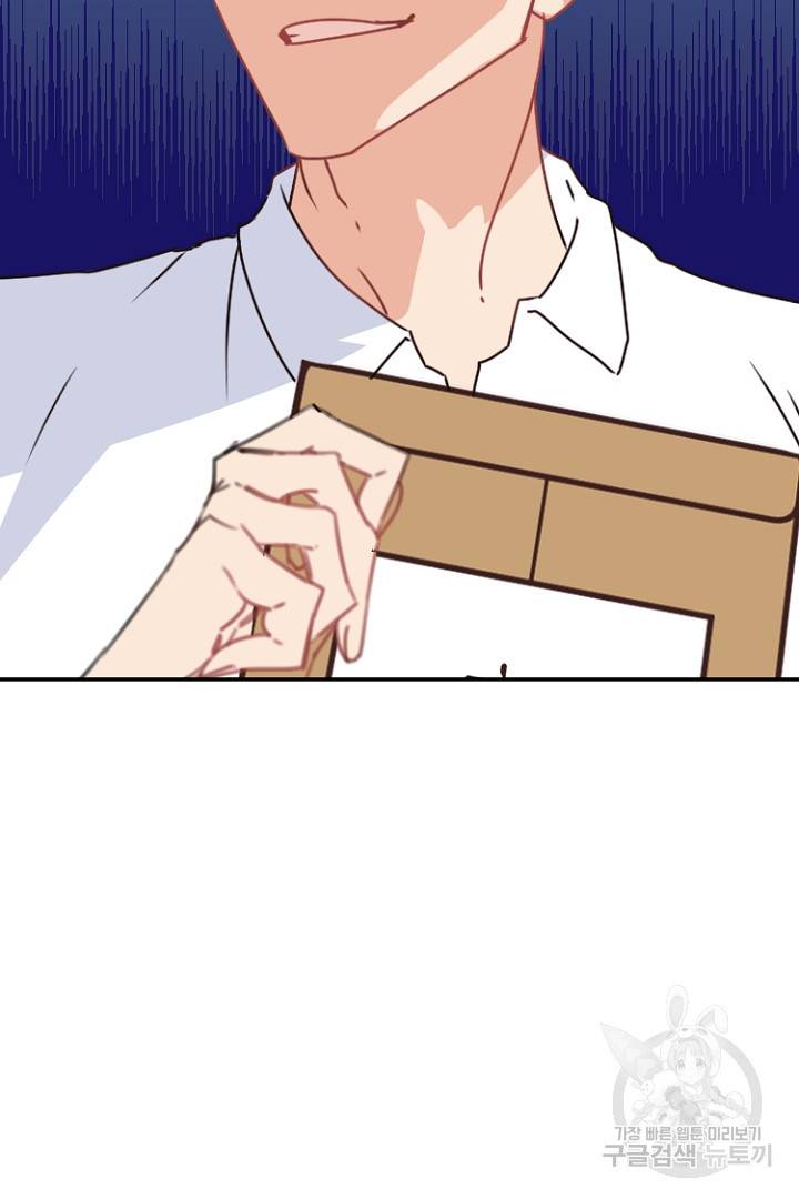 하필, 본부장 12화 13