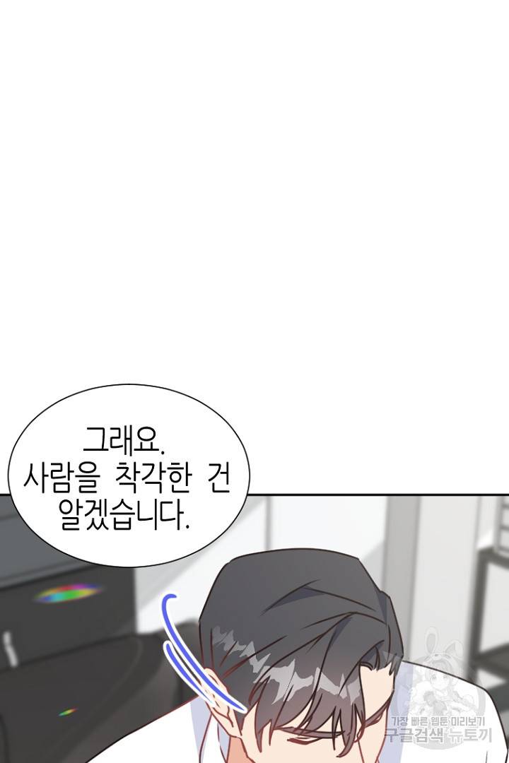 하필, 본부장 12화 16