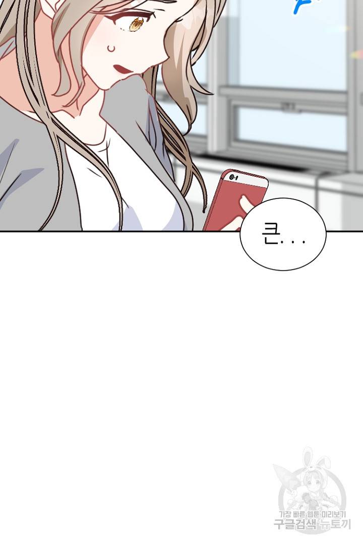 하필, 본부장 12화 21