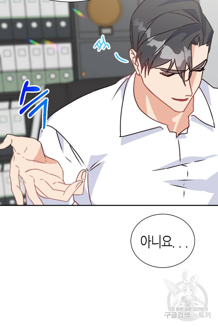 하필, 본부장 12화 24