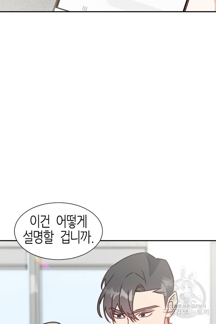 하필, 본부장 12화 27
