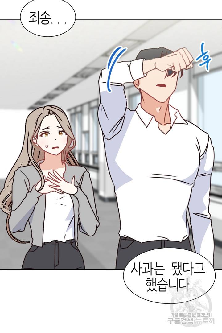 하필, 본부장 12화 30
