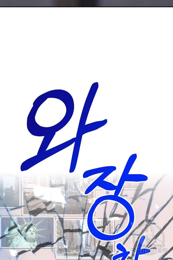 하필, 본부장 12화 37
