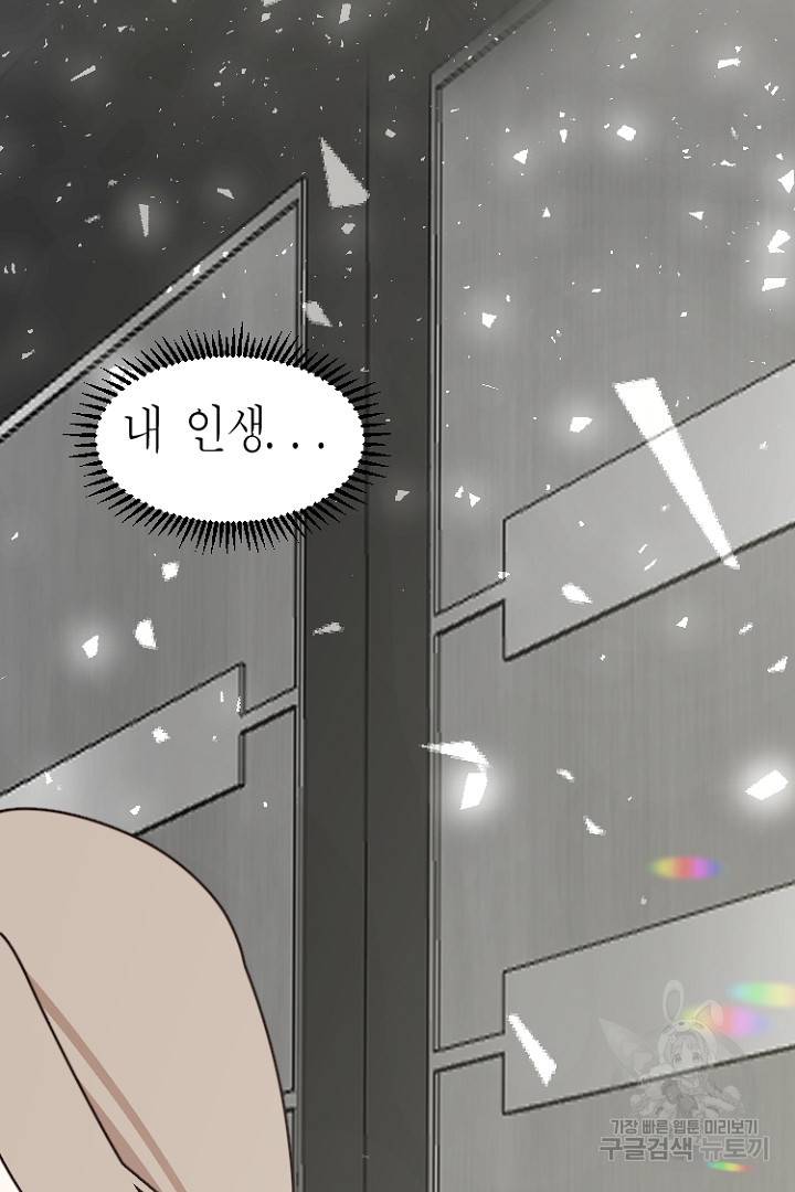 하필, 본부장 12화 39