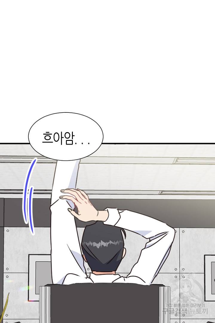 하필, 본부장 12화 46