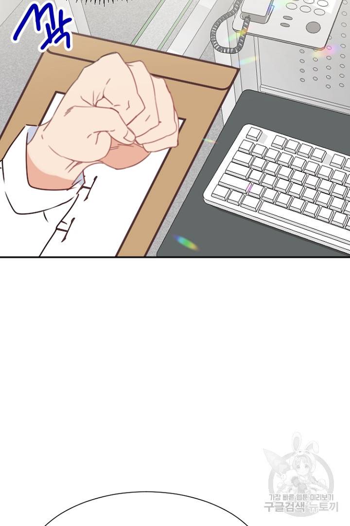 하필, 본부장 12화 48