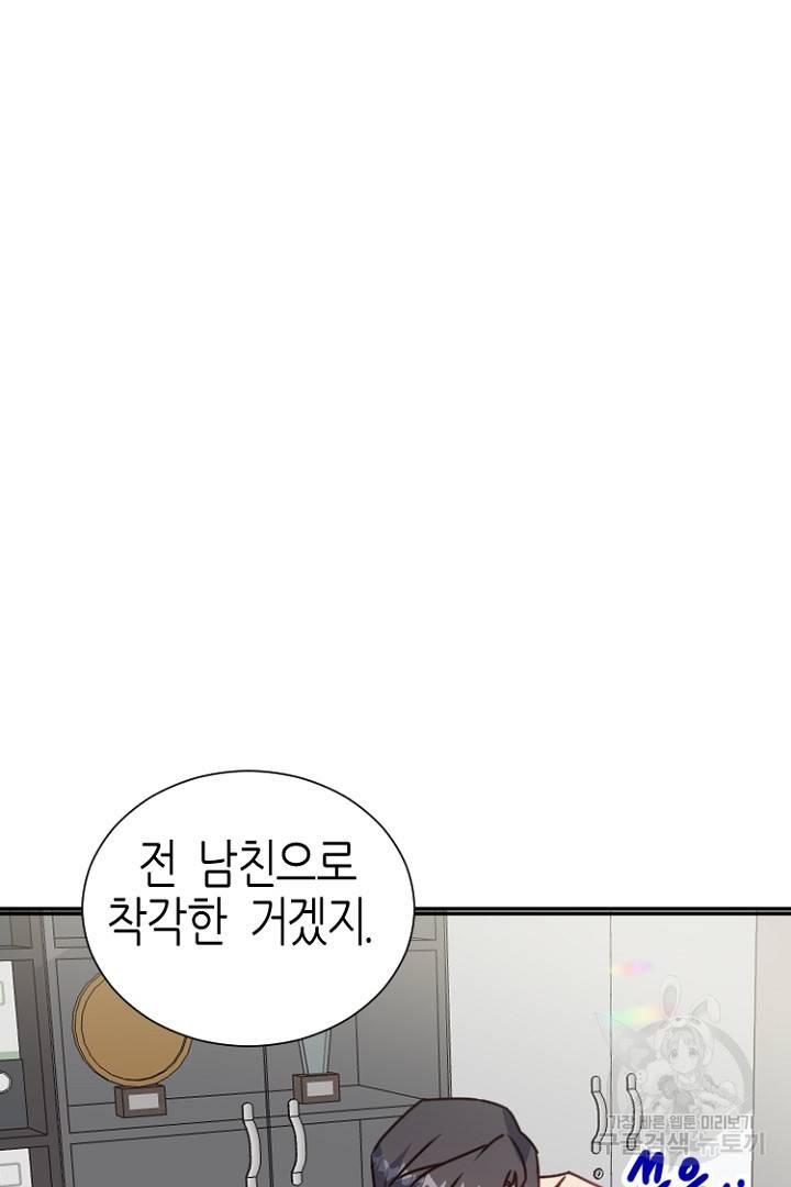 하필, 본부장 12화 54
