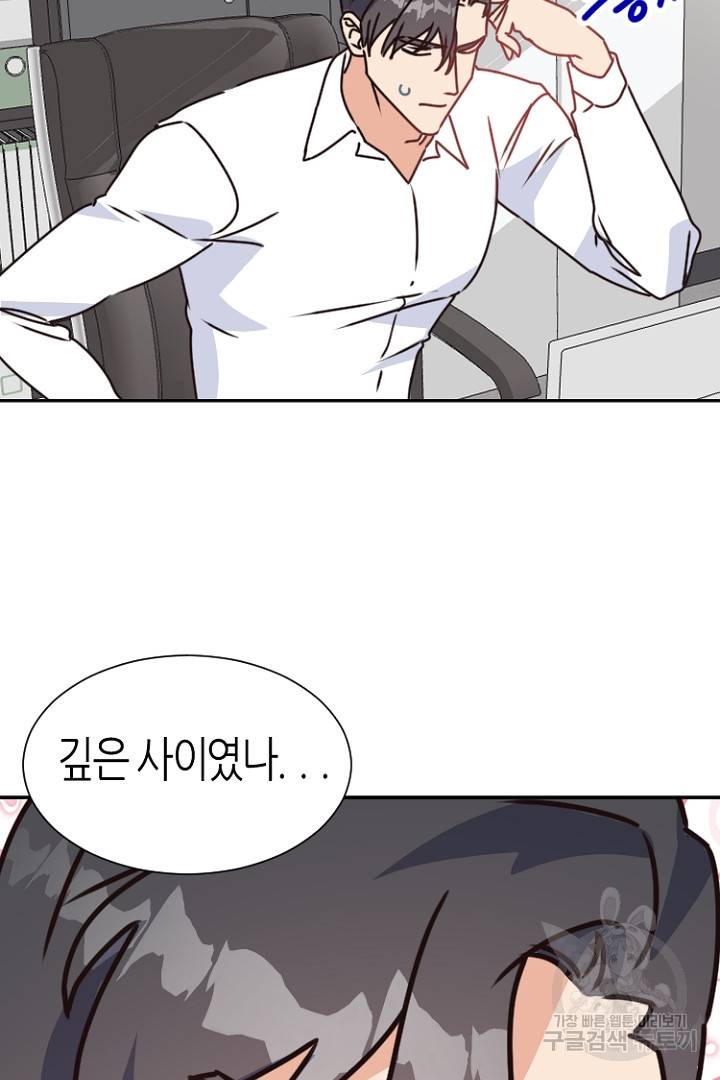하필, 본부장 12화 55