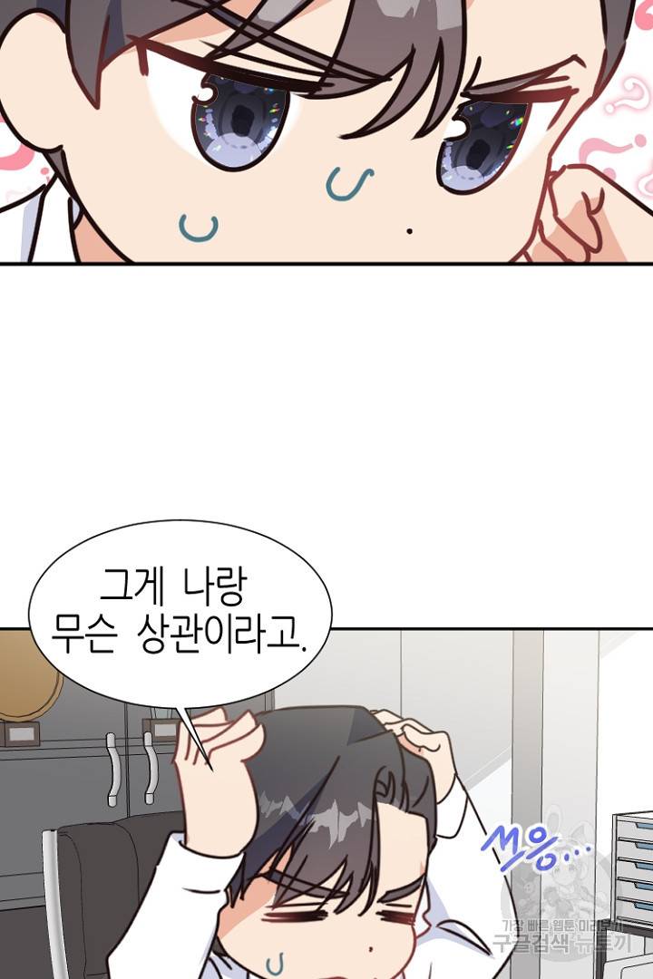 하필, 본부장 12화 56