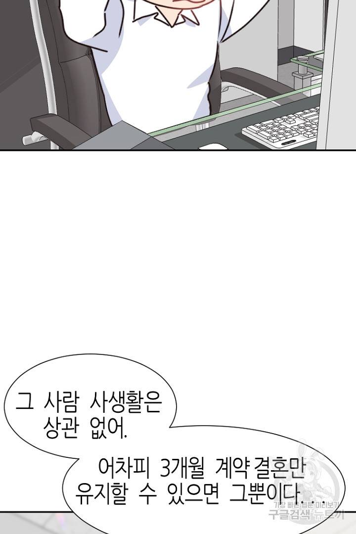 하필, 본부장 12화 57