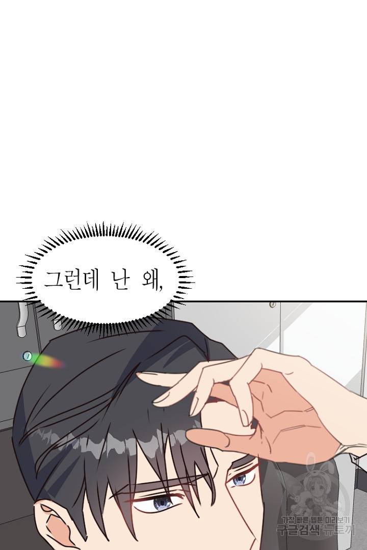 하필, 본부장 12화 60