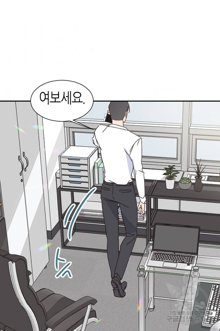 하필, 본부장 12화 63