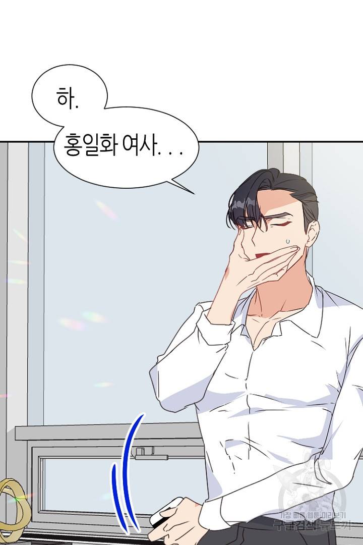 하필, 본부장 12화 71