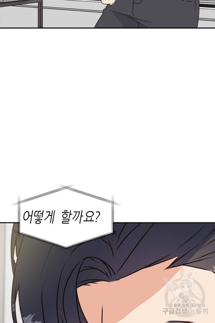 하필, 본부장 12화 72