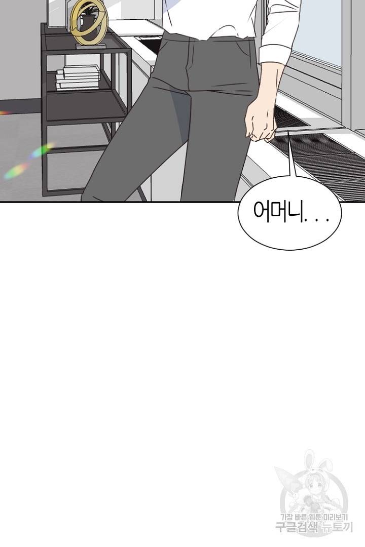 하필, 본부장 12화 76