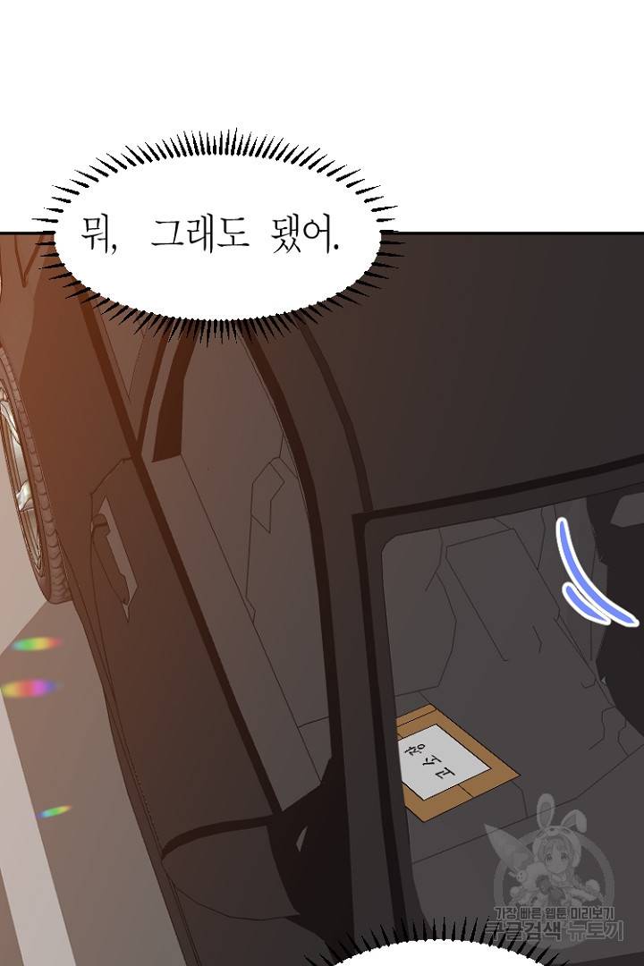 하필, 본부장 12화 81