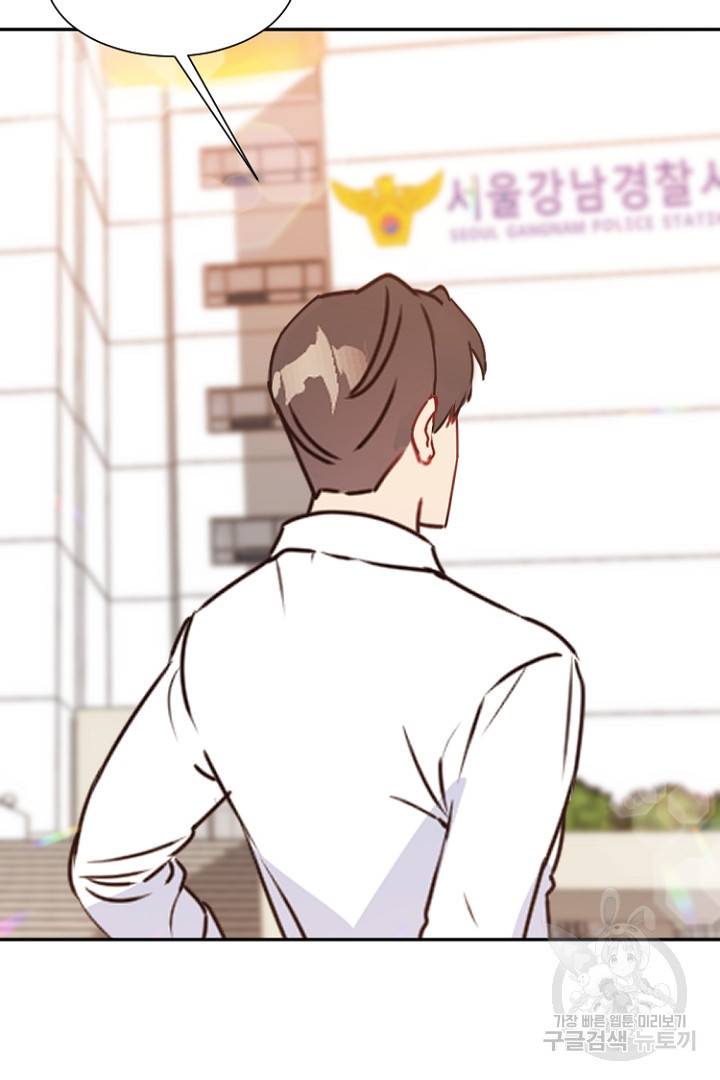 하필, 본부장 12화 84