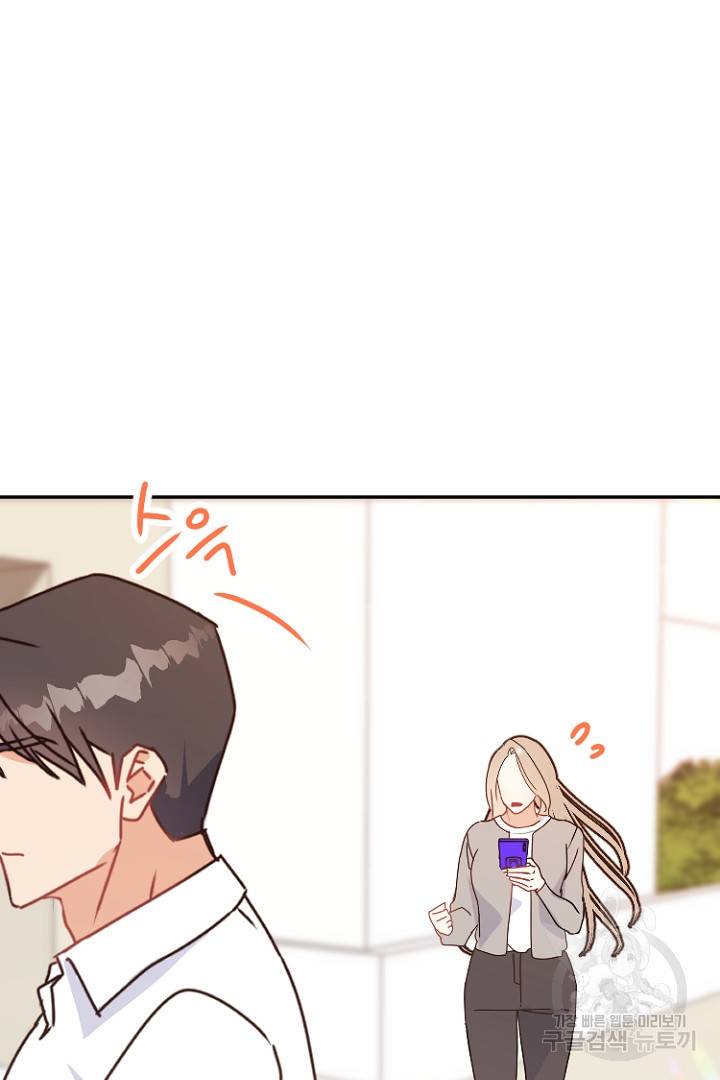 하필, 본부장 12화 85